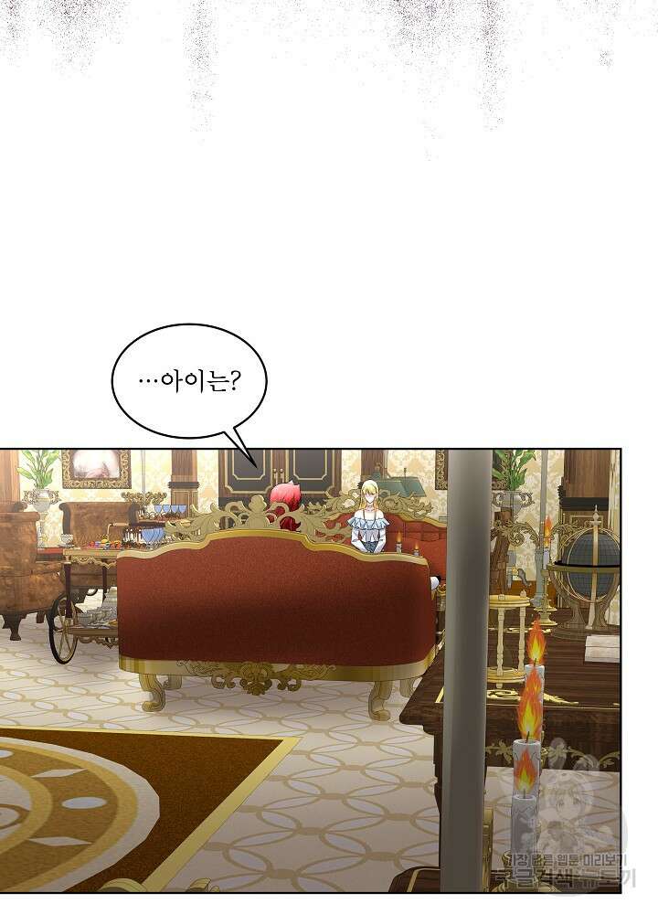 남주를 임시보호 중입니다 40화 109