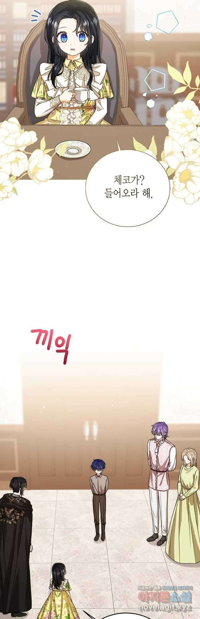 상태창 보는 아기 황녀님 68화 16