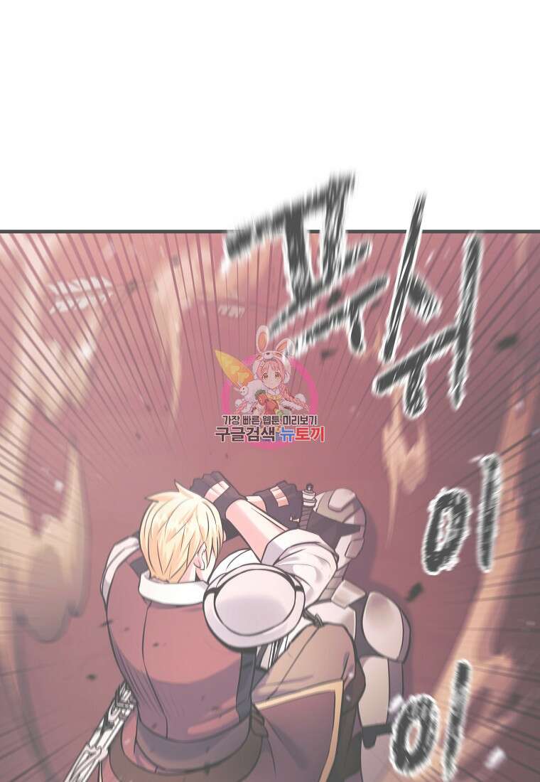 미친 황제가 되어버렸다 59화 1