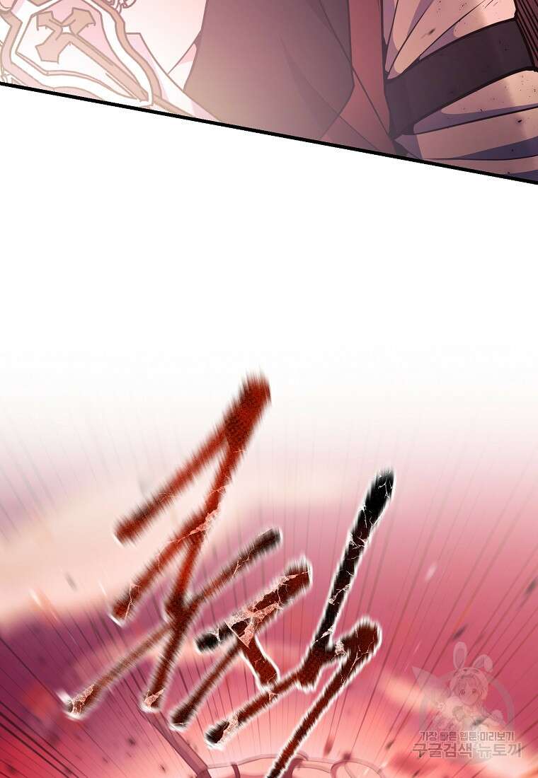 미친 황제가 되어버렸다 59화 10
