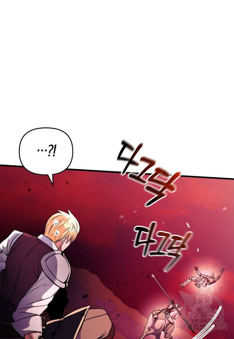 미친 황제가 되어버렸다 59화 13