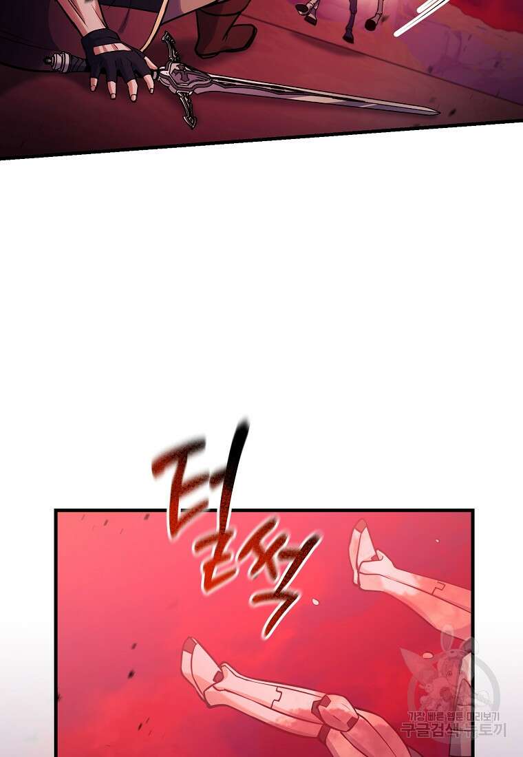 미친 황제가 되어버렸다 59화 14