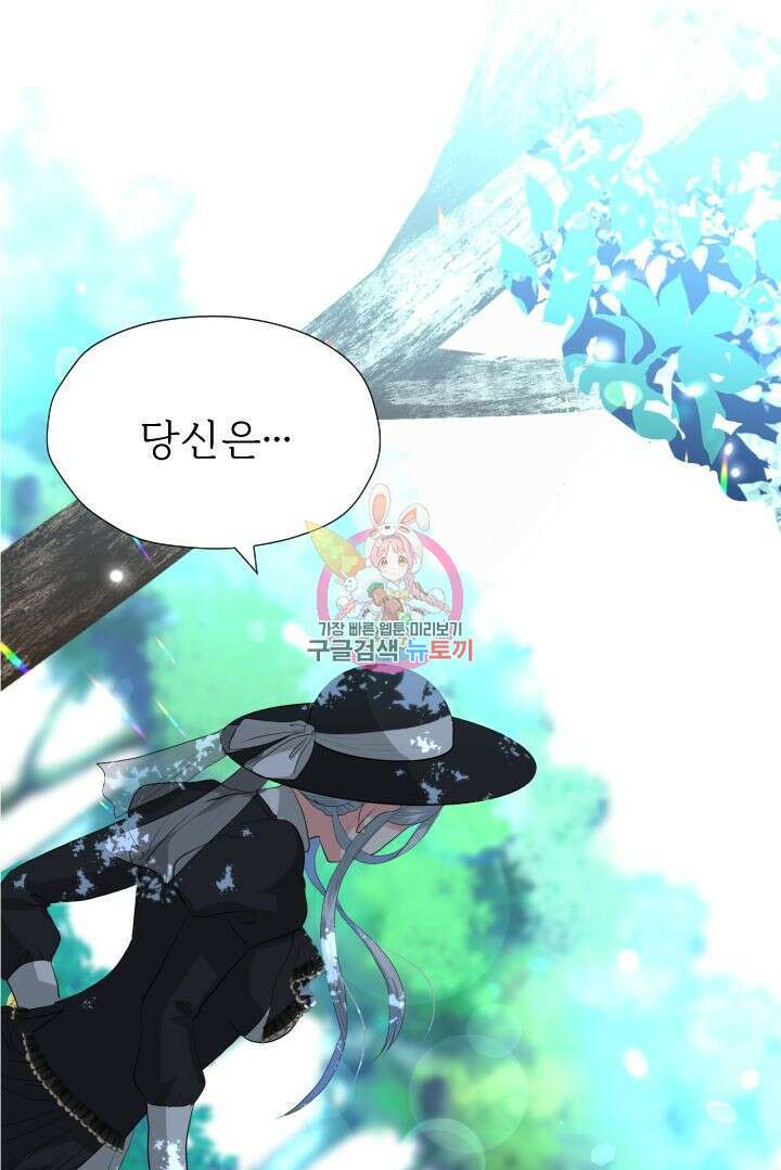 칠흑의 거버니스 81화 1