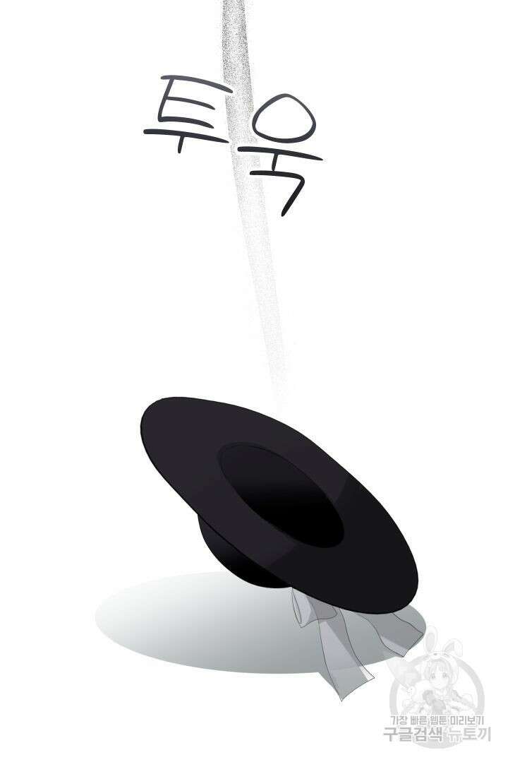 칠흑의 거버니스 81화 13