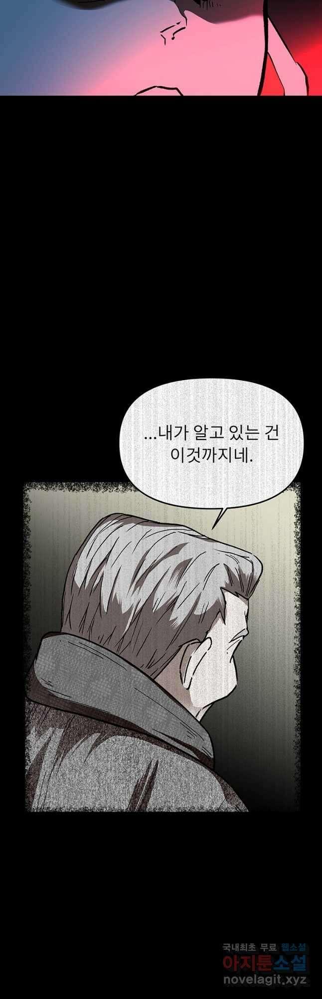 눌림굿 145화 5