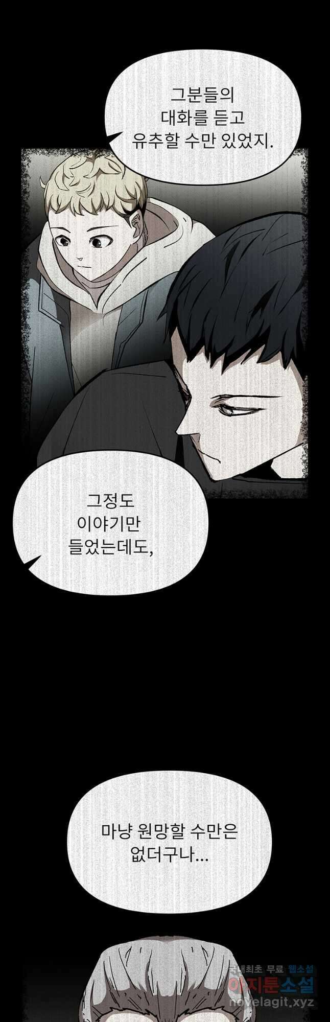 눌림굿 145화 6