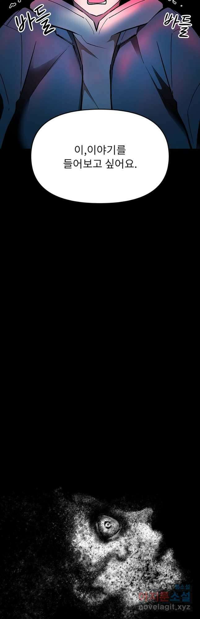 눌림굿 145화 9