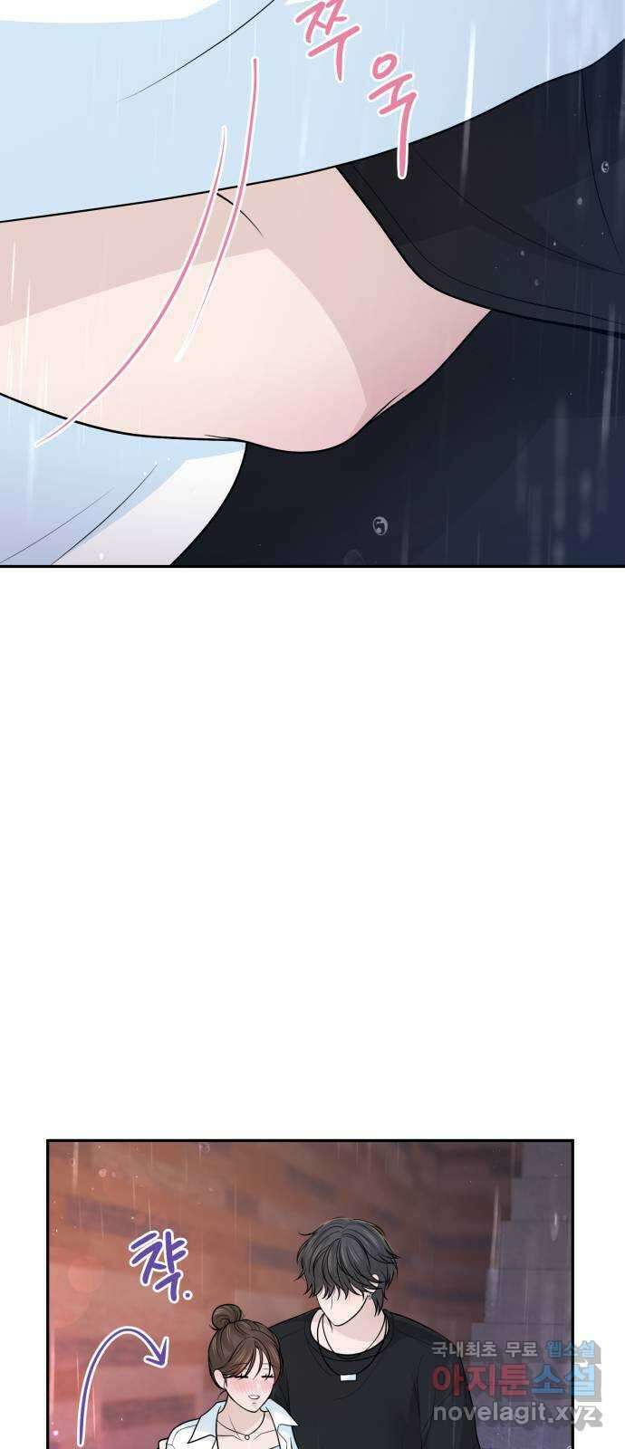 고백 취소도 되나? 외전 4화 5