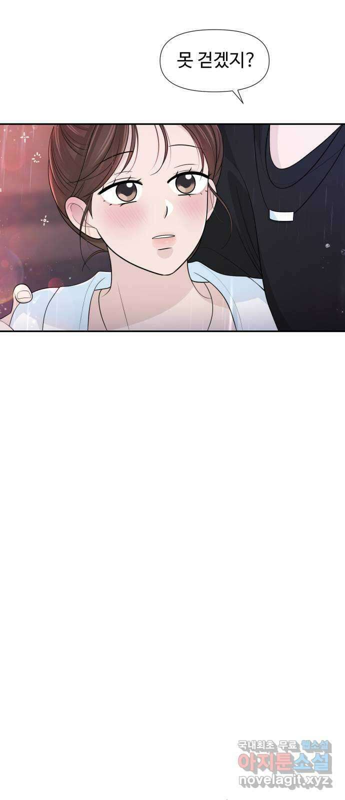 고백 취소도 되나? 외전 4화 7