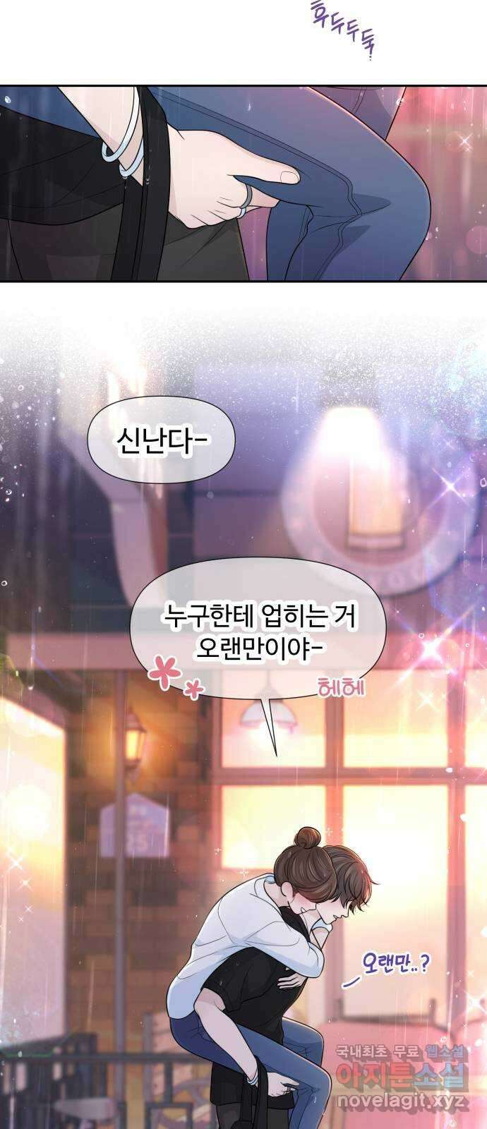 고백 취소도 되나? 외전 4화 8