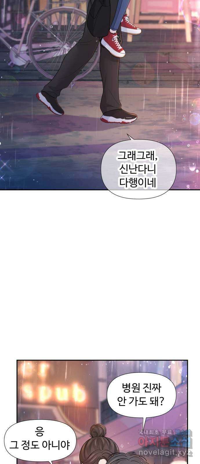 고백 취소도 되나? 외전 4화 9