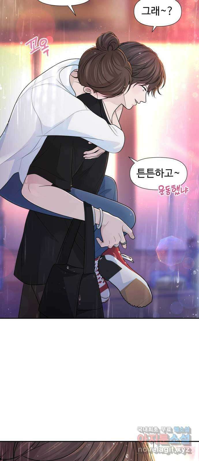 고백 취소도 되나? 외전 4화 13