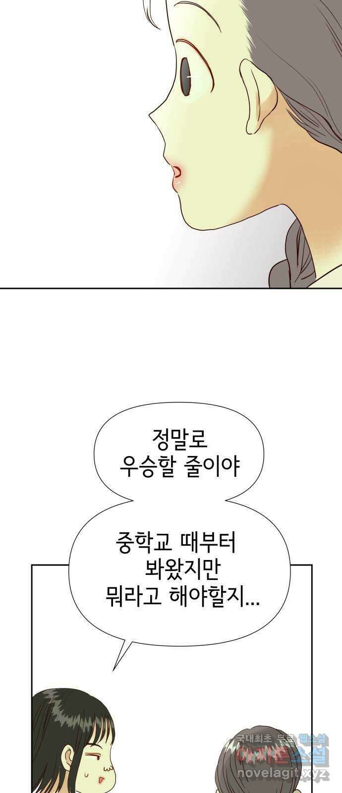 샤인 스타 EP. 131 전국대회 -(18) 3