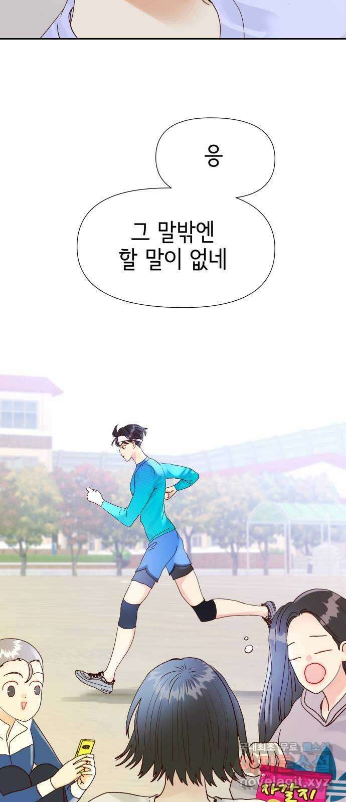 샤인 스타 EP. 131 전국대회 -(18) 5