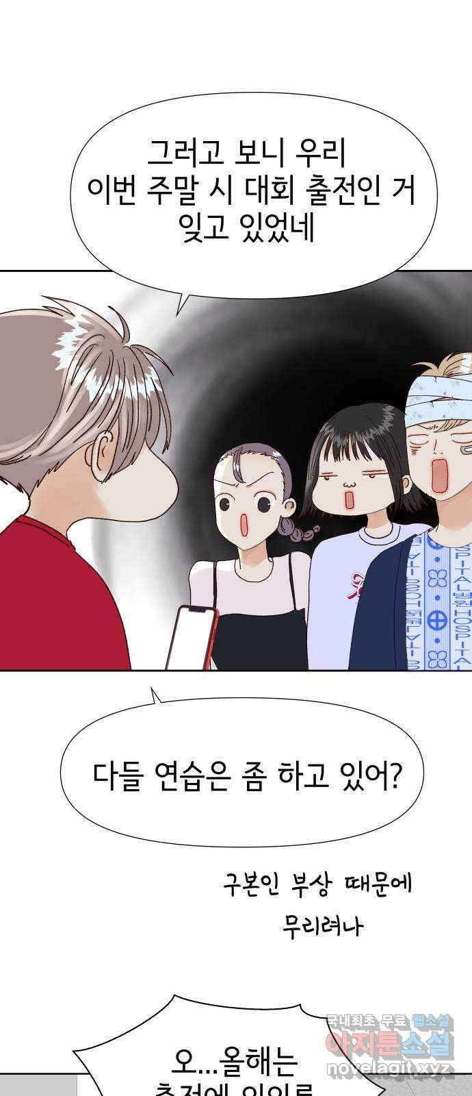 샤인 스타 EP. 131 전국대회 -(18) 10