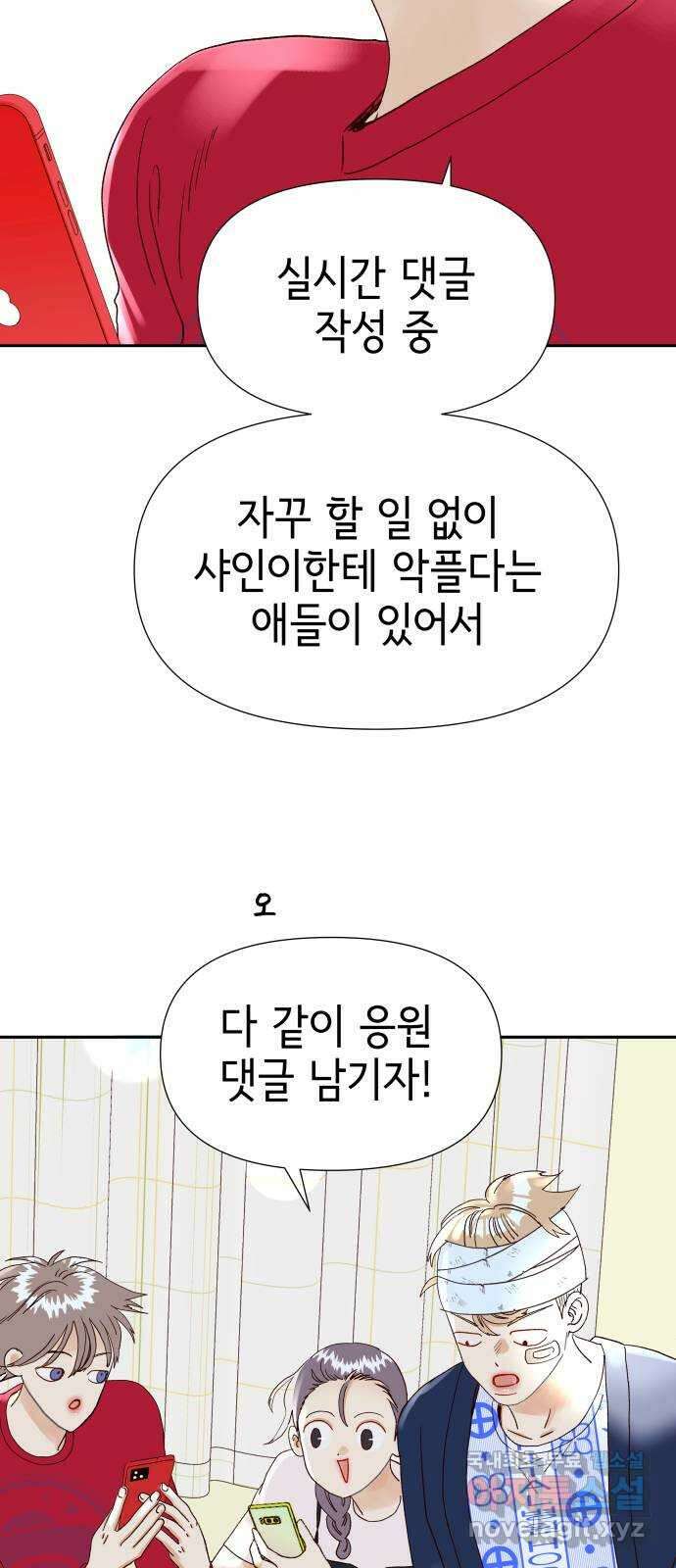 샤인 스타 EP. 131 전국대회 -(18) 12
