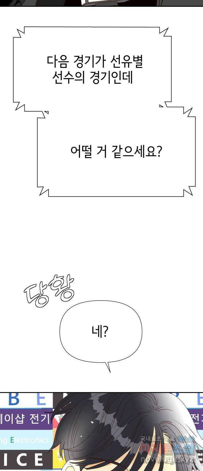 샤인 스타 EP. 131 전국대회 -(18) 16