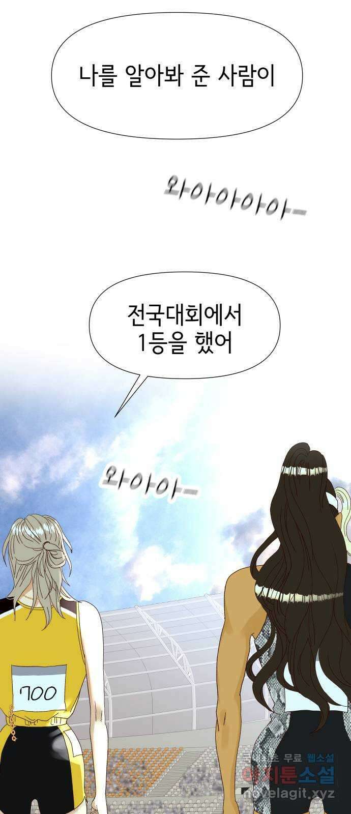 샤인 스타 EP. 131 전국대회 -(18) 29