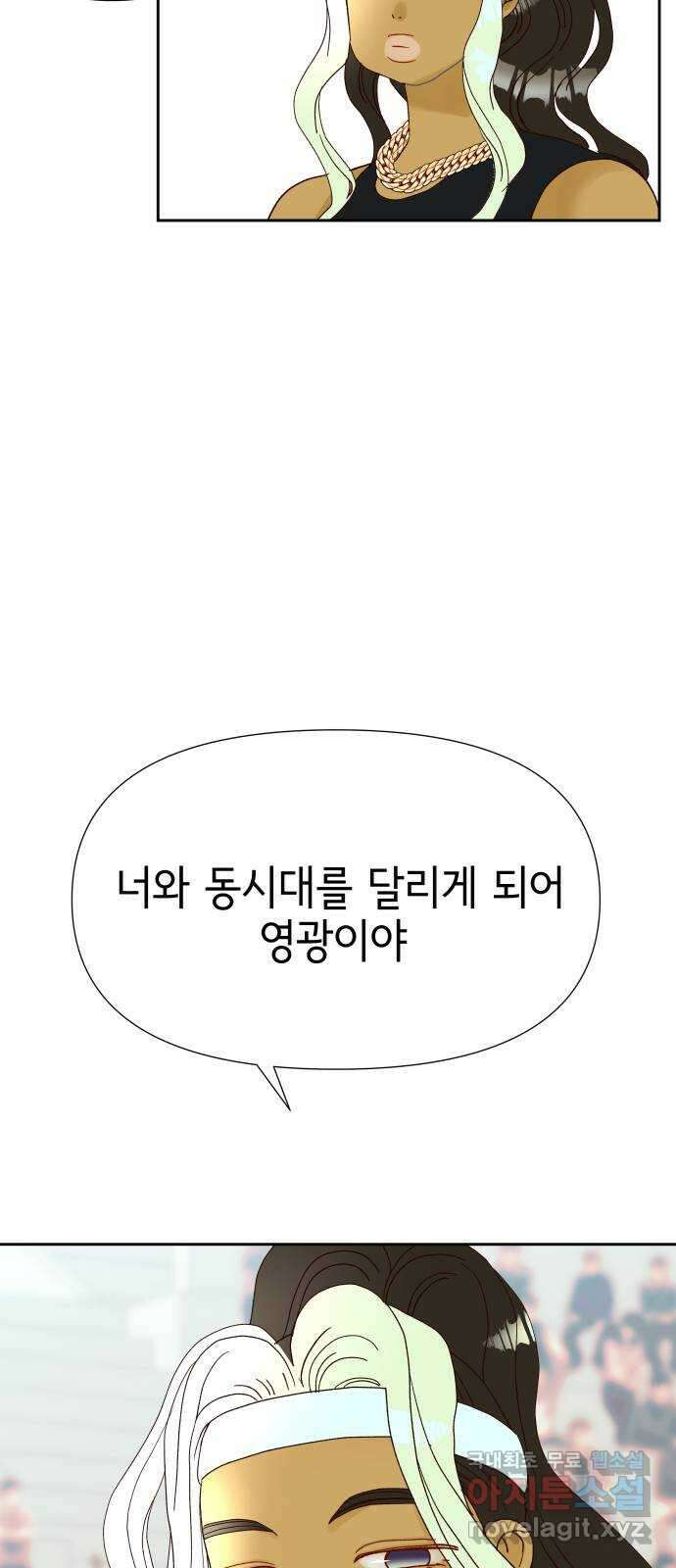 샤인 스타 EP. 131 전국대회 -(18) 35