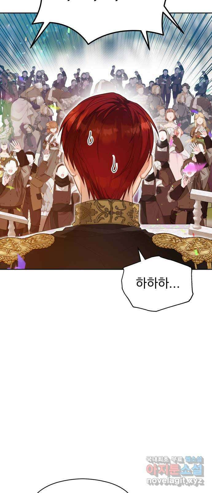 칼끝에 입술 49화 5