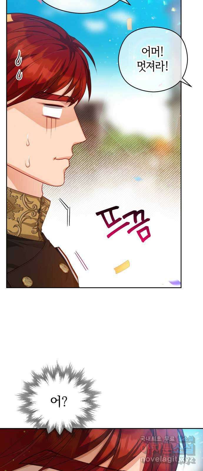 칼끝에 입술 49화 8