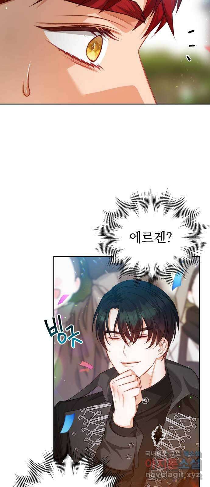 칼끝에 입술 49화 9