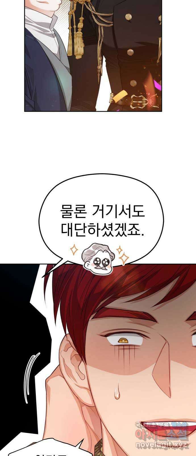 칼끝에 입술 49화 11