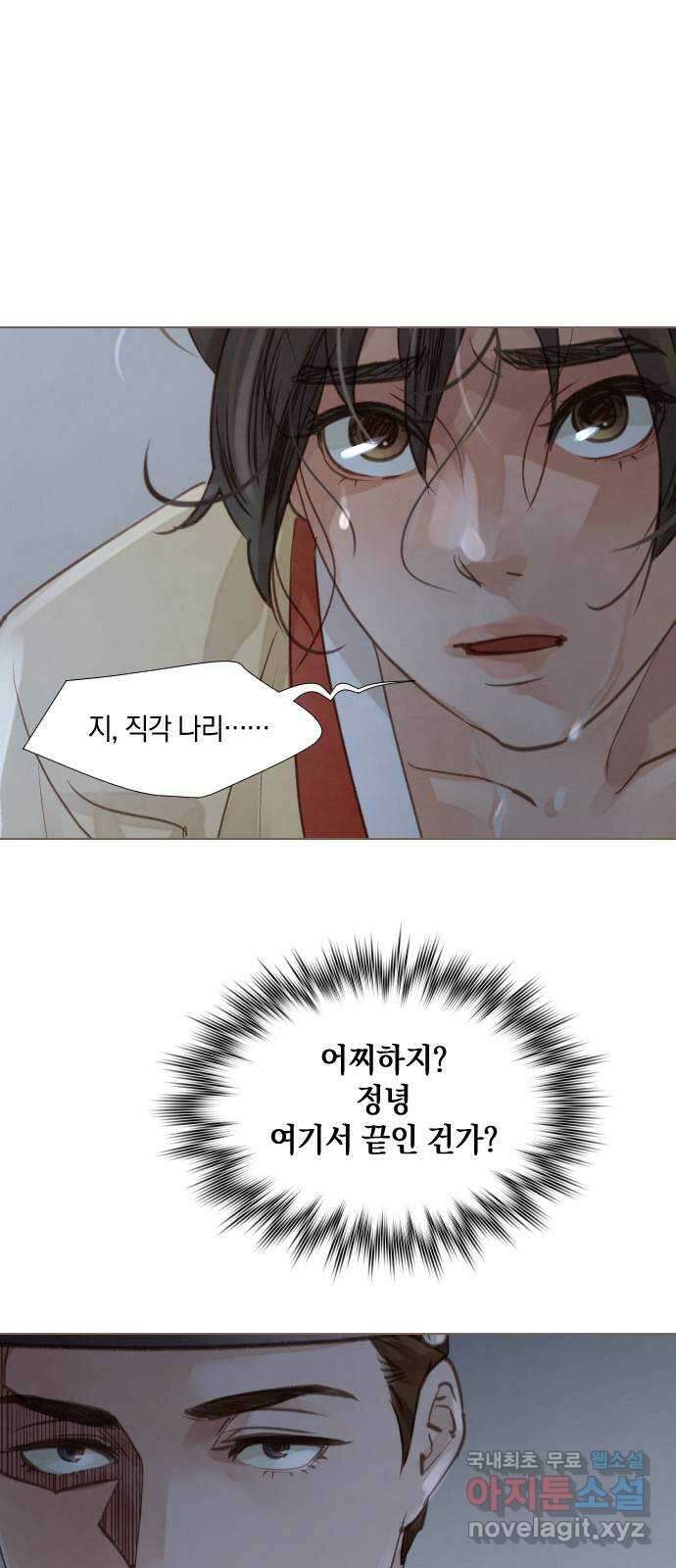 홍 의관의 은밀한 비밀 45화 1