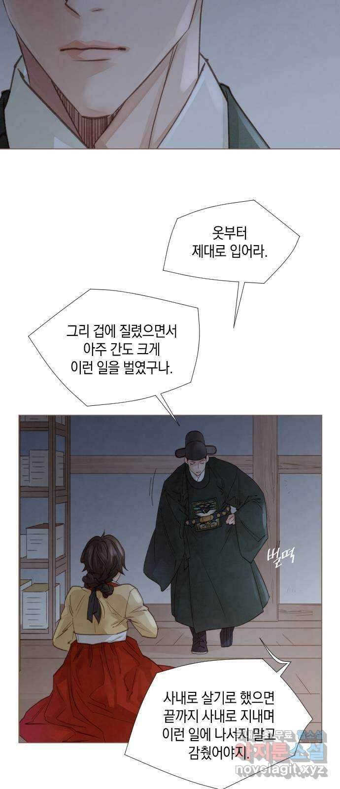 홍 의관의 은밀한 비밀 45화 2