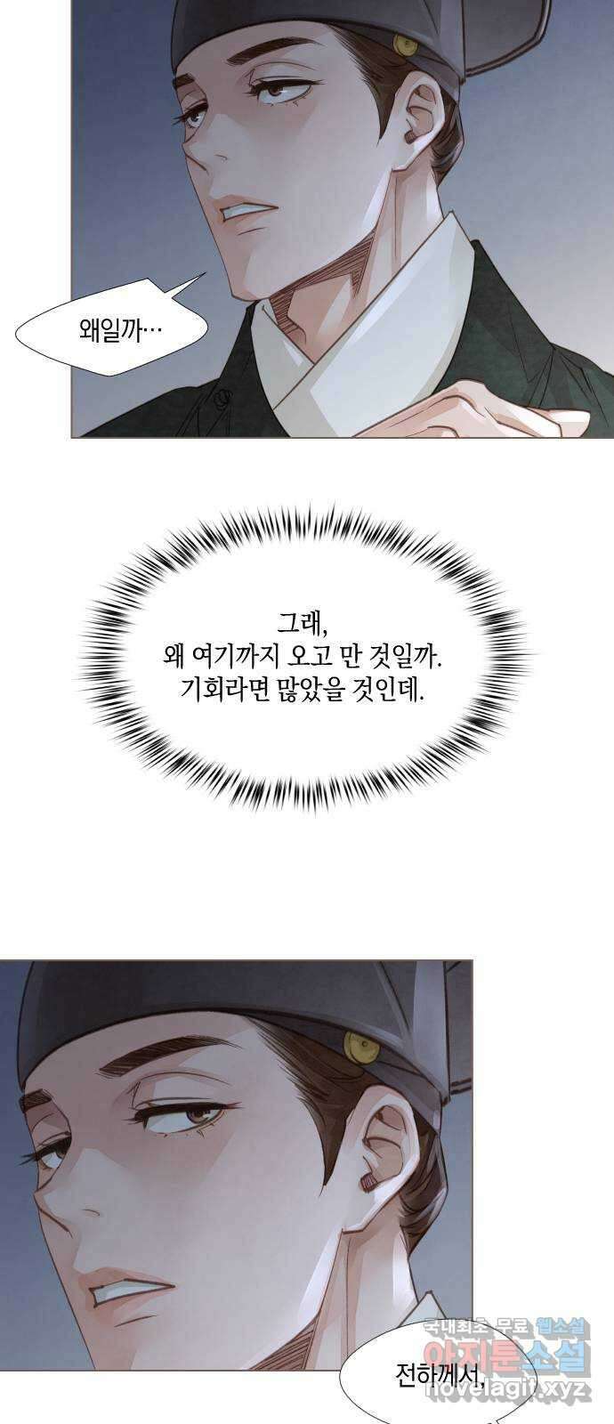 홍 의관의 은밀한 비밀 45화 8