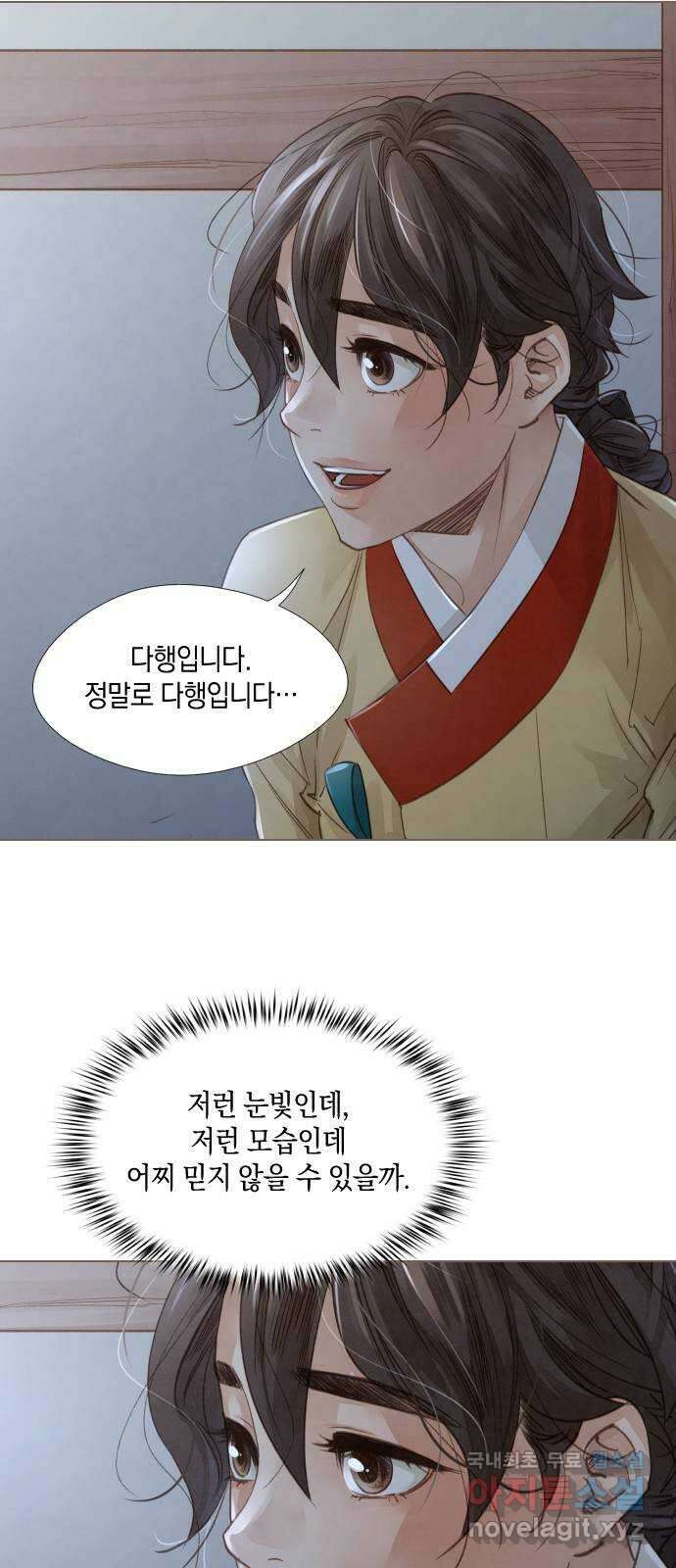 홍 의관의 은밀한 비밀 45화 10
