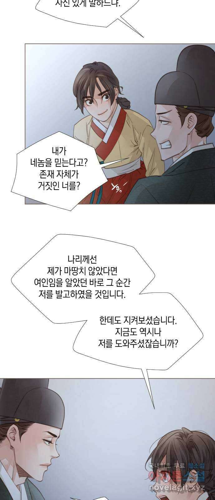 홍 의관의 은밀한 비밀 45화 12