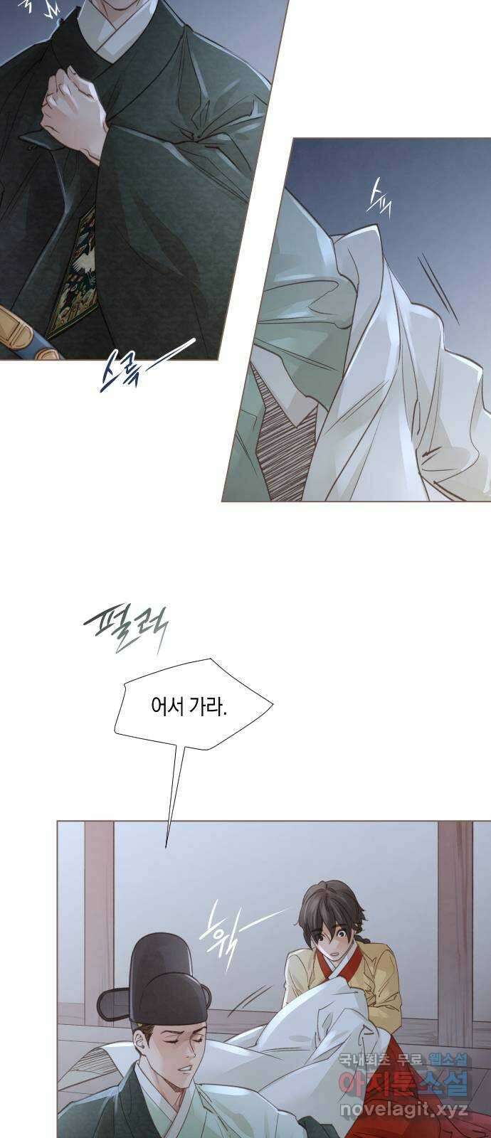 홍 의관의 은밀한 비밀 45화 14