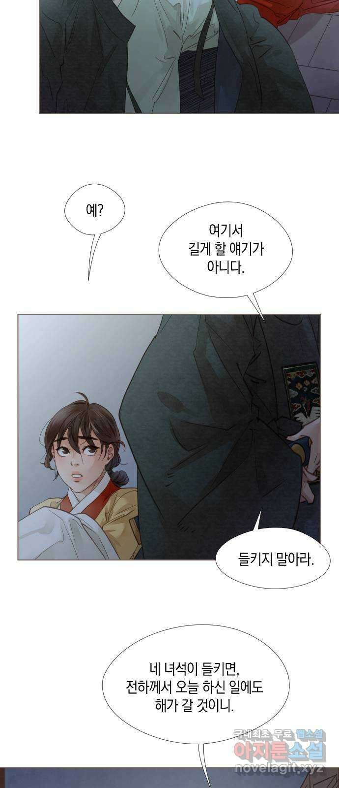 홍 의관의 은밀한 비밀 45화 15