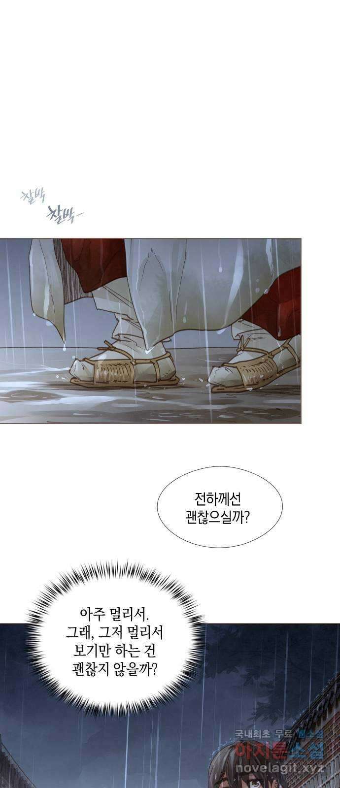 홍 의관의 은밀한 비밀 45화 18