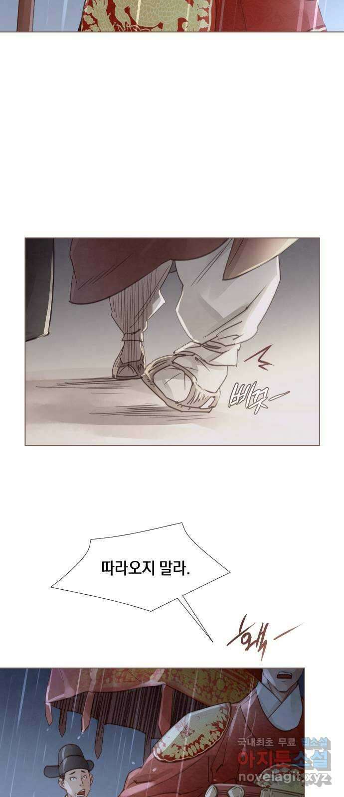 홍 의관의 은밀한 비밀 45화 23