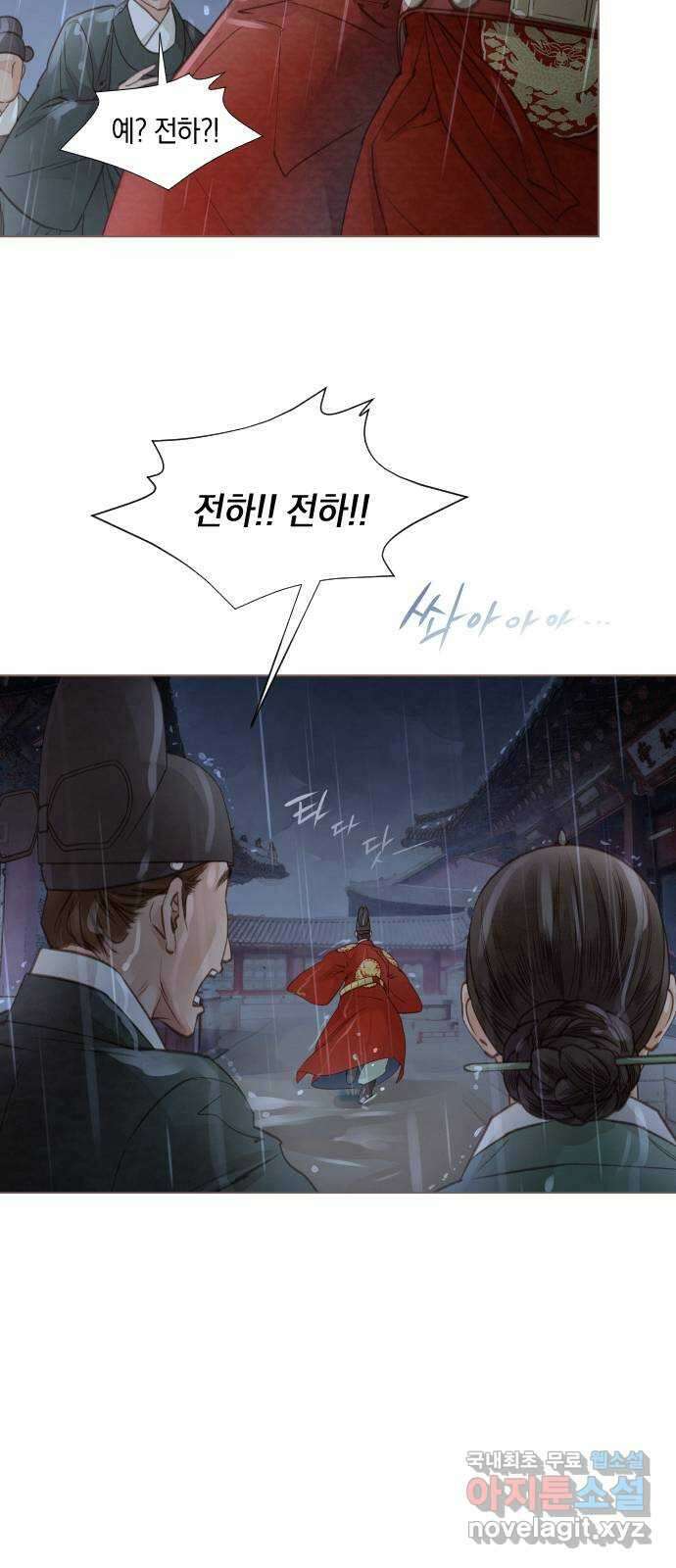홍 의관의 은밀한 비밀 45화 24