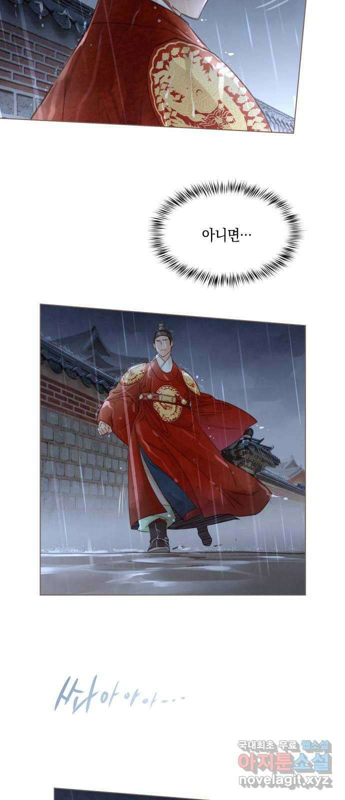 홍 의관의 은밀한 비밀 45화 26