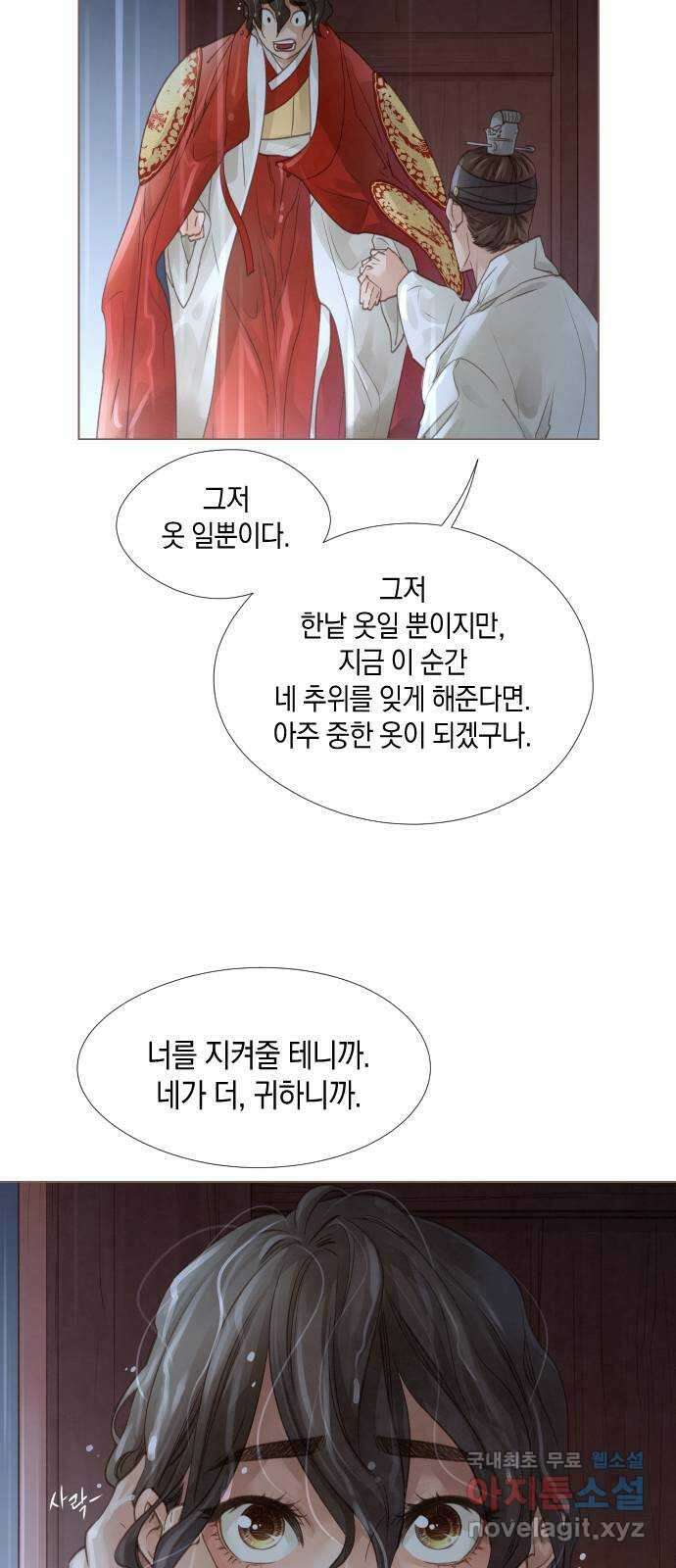 홍 의관의 은밀한 비밀 45화 34