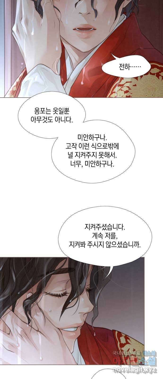 홍 의관의 은밀한 비밀 45화 35