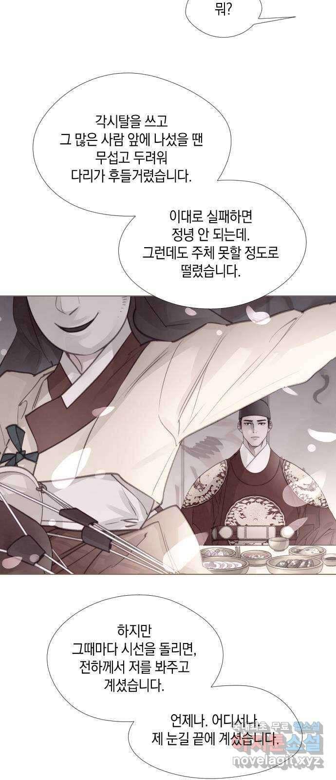 홍 의관의 은밀한 비밀 45화 36