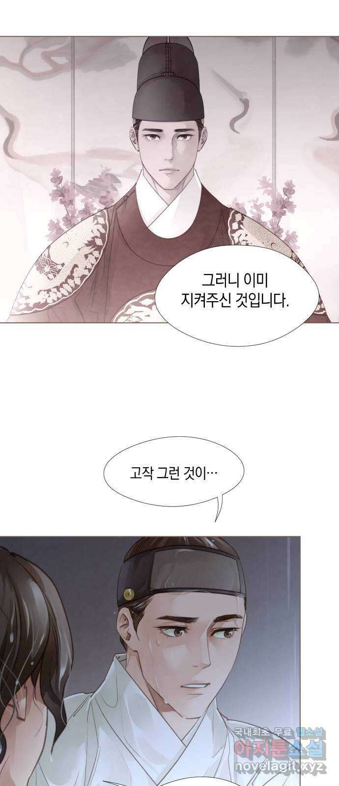 홍 의관의 은밀한 비밀 45화 37