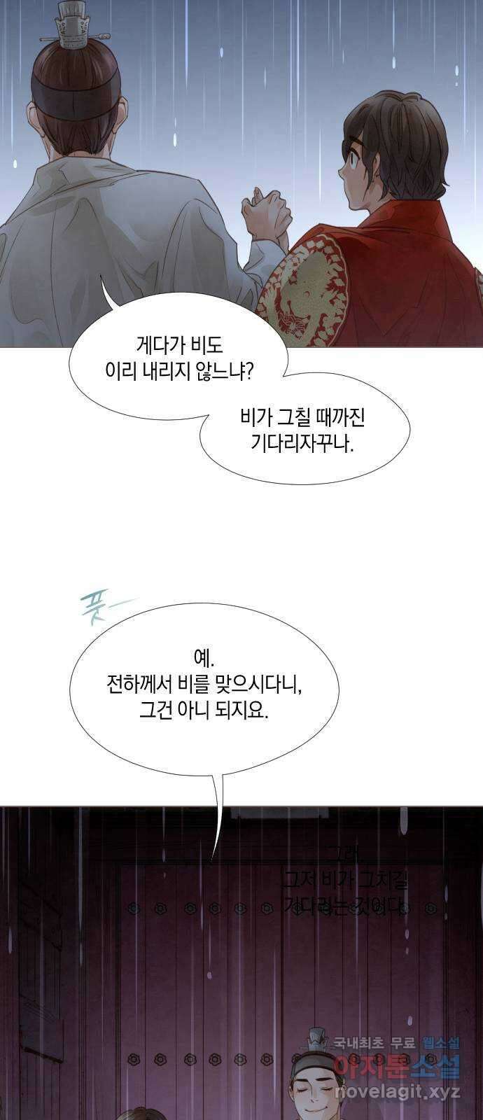 홍 의관의 은밀한 비밀 45화 39