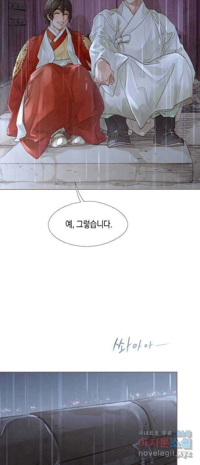 홍 의관의 은밀한 비밀 45화 40