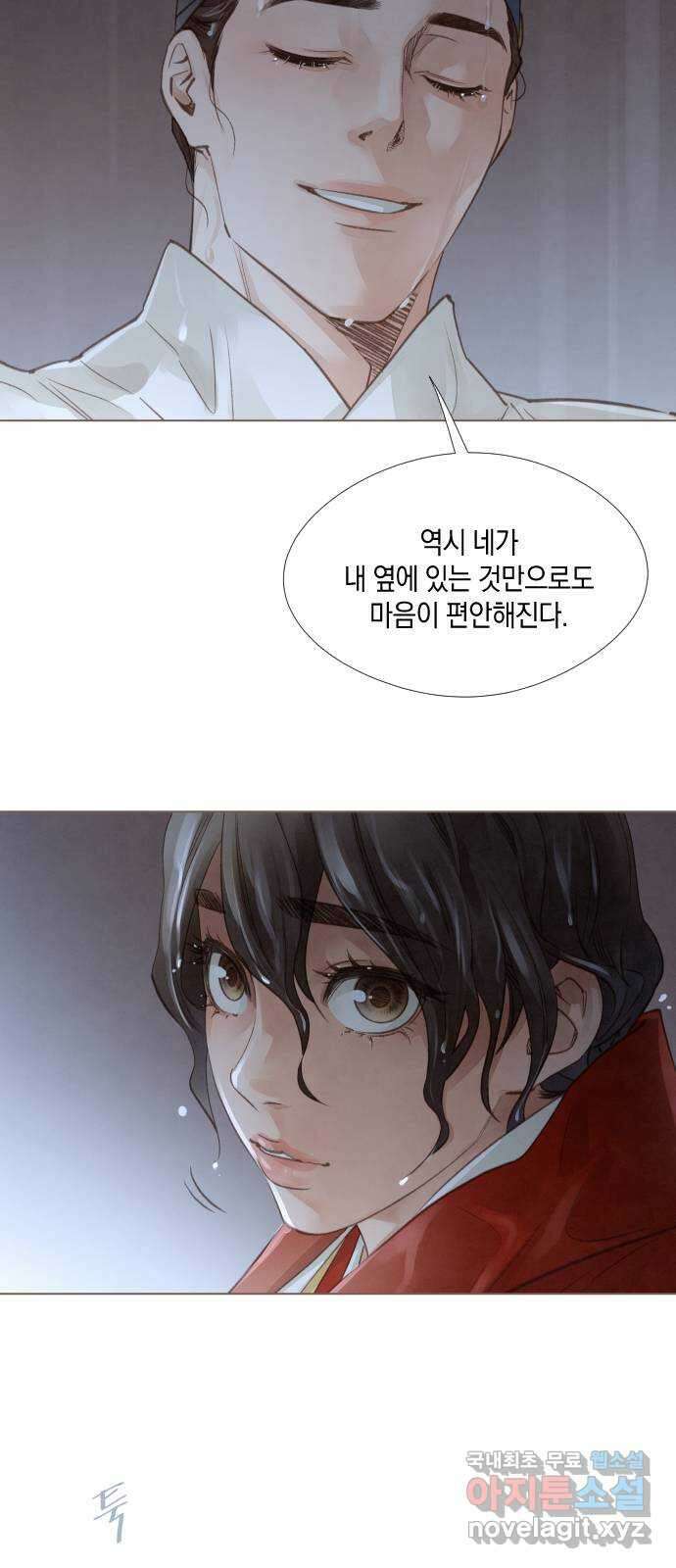 홍 의관의 은밀한 비밀 45화 42
