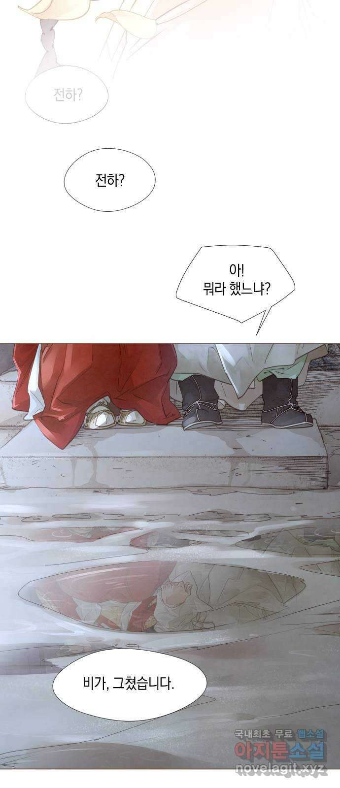 홍 의관의 은밀한 비밀 45화 45