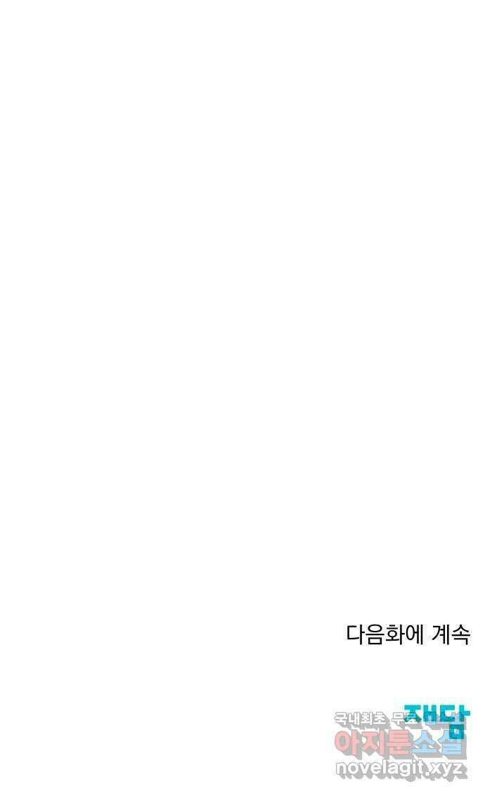 홍 의관의 은밀한 비밀 45화 46