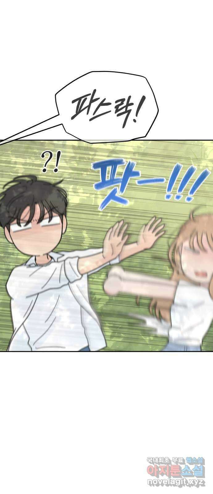 성애적 순애보 24화 6