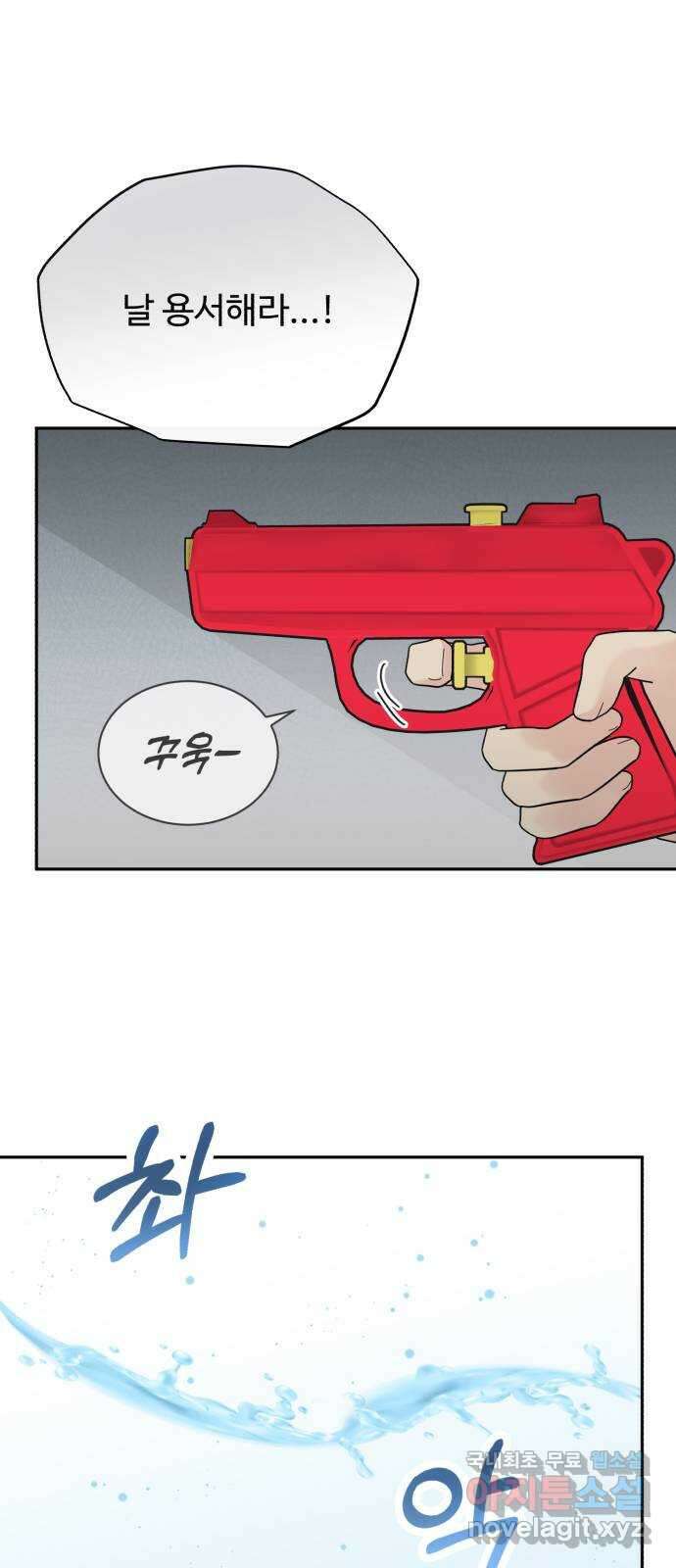 성애적 순애보 24화 12