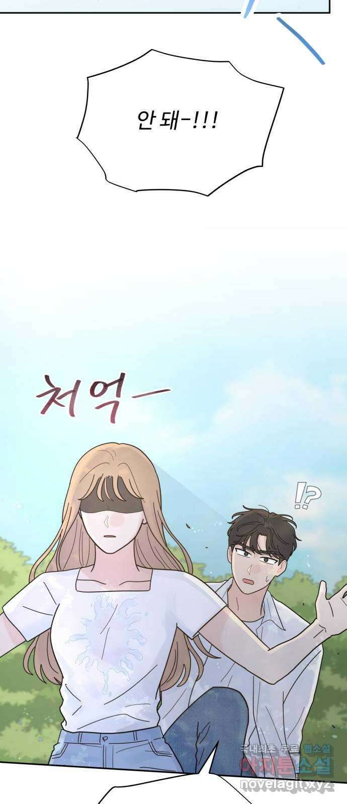 성애적 순애보 24화 13